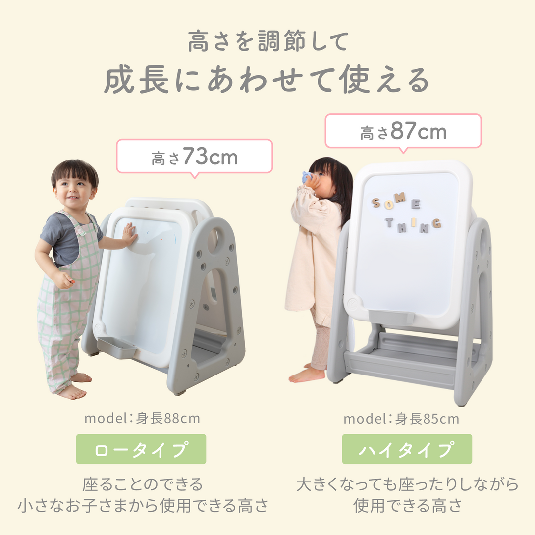 知育ホワイトボード