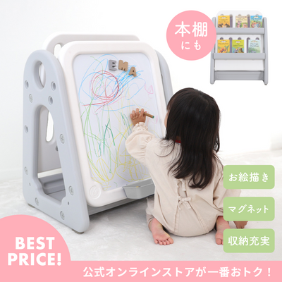 知育ホワイトボード