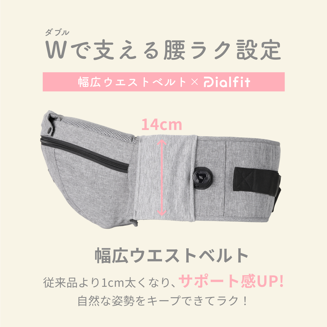 4WAY ダイヤルヒップシート® ダブルショルダータイプ（ブラック
