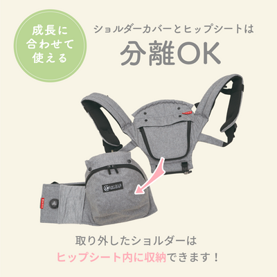 ダイヤルヒップシート® ダブルショルダータイプ（ブラック）