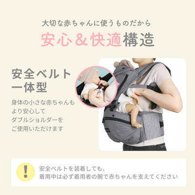 ダイヤルヒップシート® ダブルショルダータイプ（ブラック）