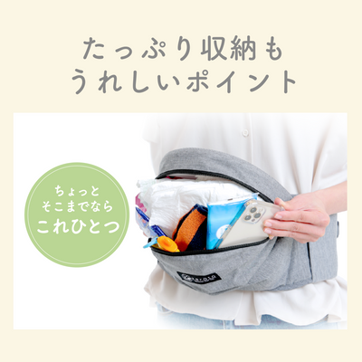 ダイヤルヒップシート® ダブルショルダータイプ（ブラック）