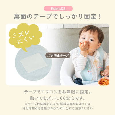 使い捨てお食事エプロン