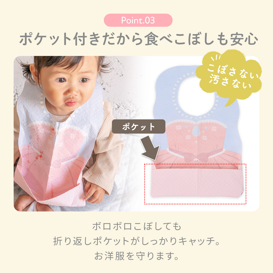 使い捨てお食事エプロン（4柄セット《20枚入り》）