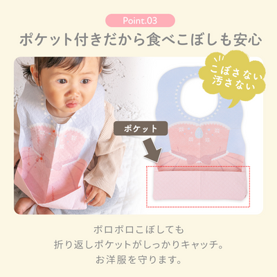 使い捨てお食事エプロン（4柄セット《20枚入り》）