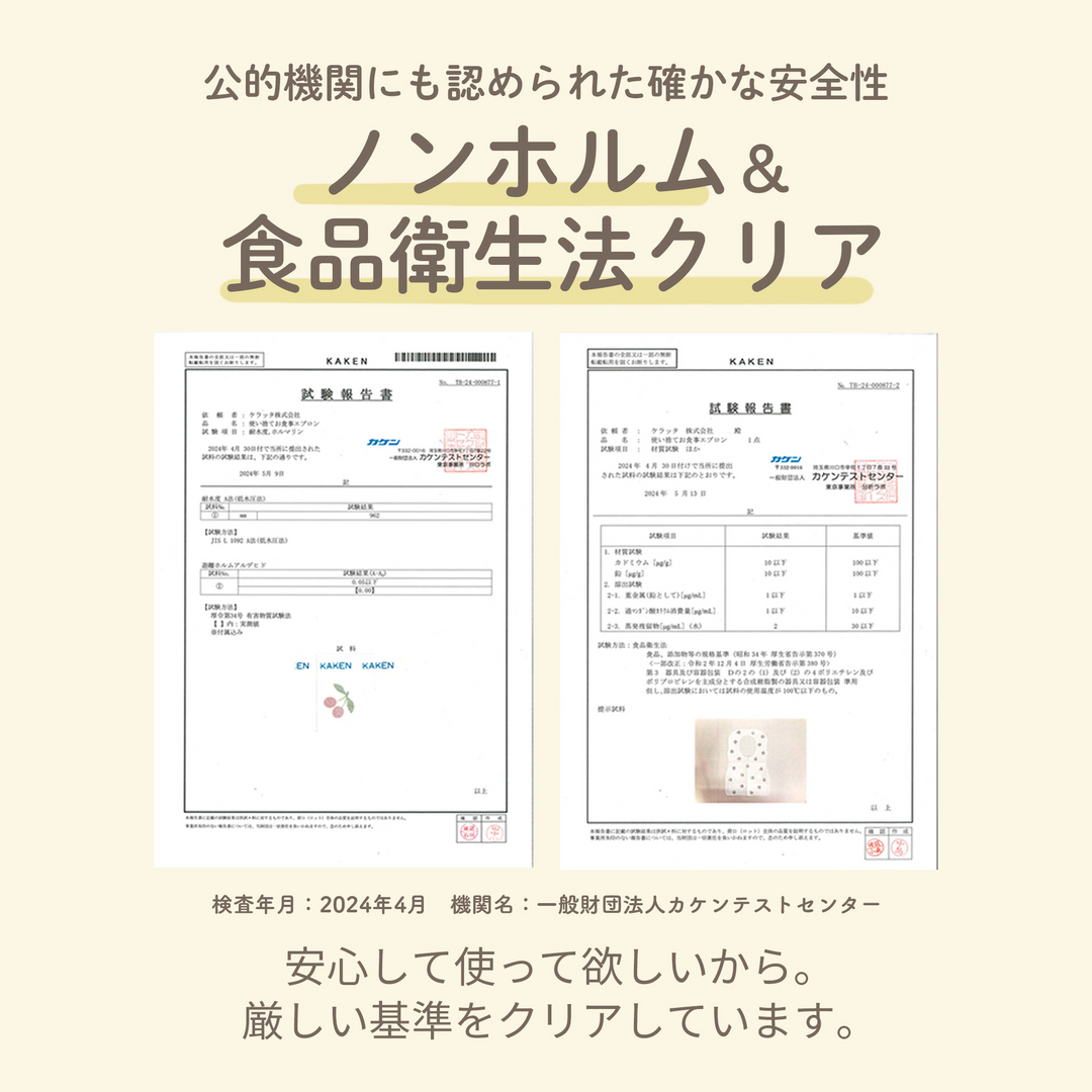 使い捨てお食事エプロン（4柄セット《20枚入り》）