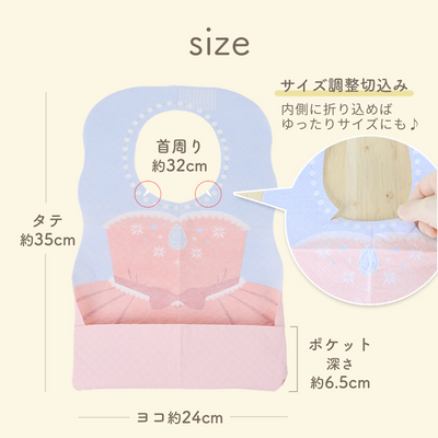 使い捨てお食事エプロン（4柄セット《20枚入り》）