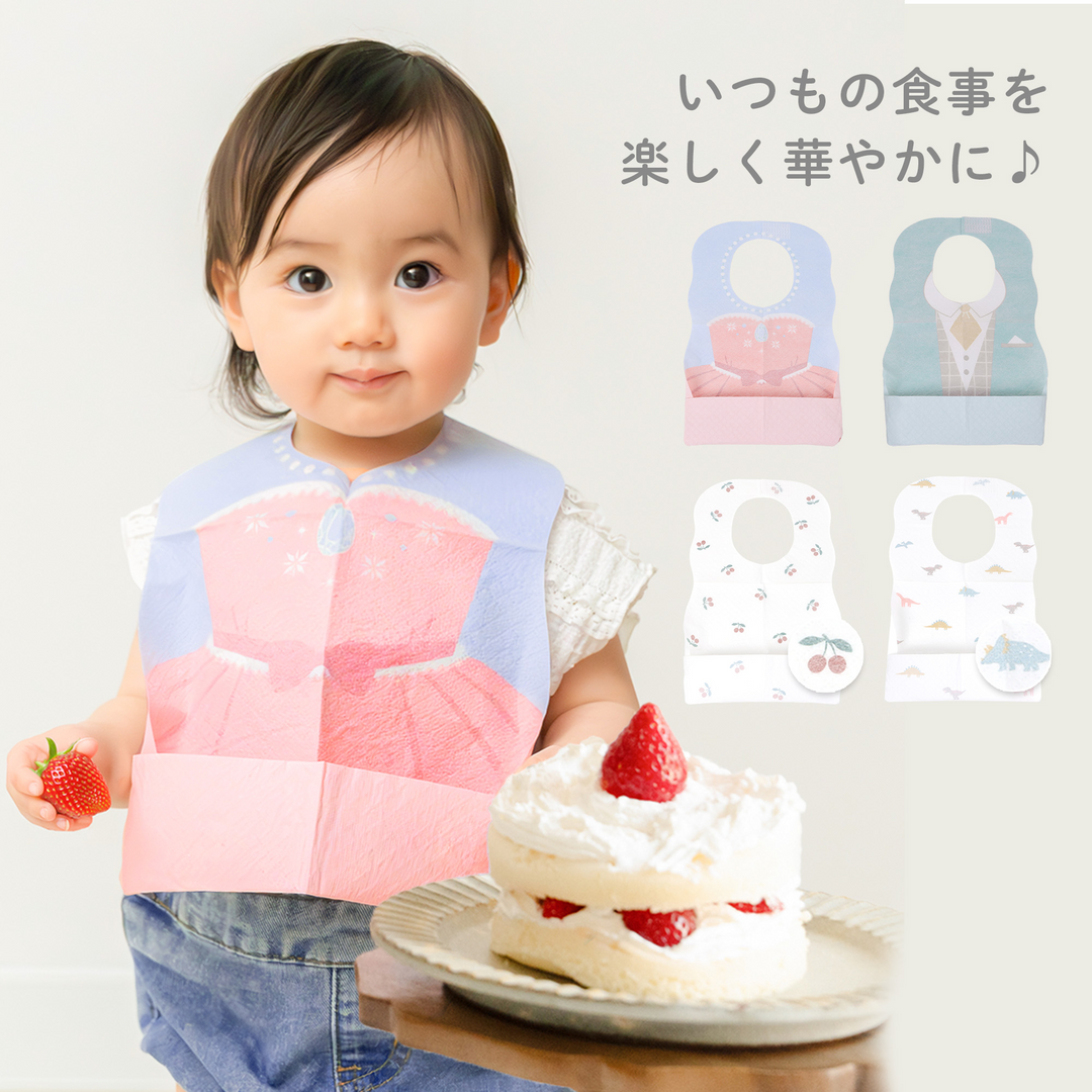 使い捨てお食事エプロン（4柄セット《20枚入り》）