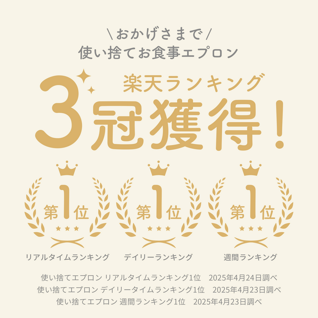使い捨てお食事エプロン（4柄セット《20枚入り》）