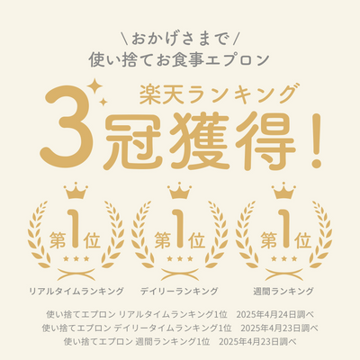 使い捨てお食事エプロン（4柄セット《20枚入り》）