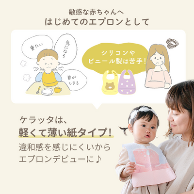 使い捨てお食事エプロン（4柄セット《20枚入り》）