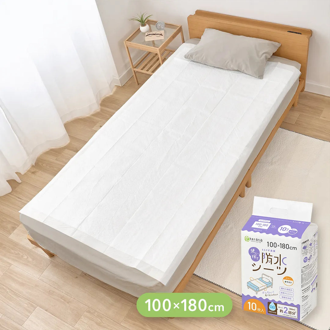 使い捨て防水シーツ