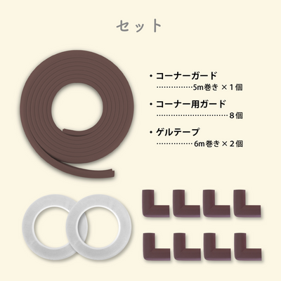 コーナーガードクッション 5m（ウォルナット）