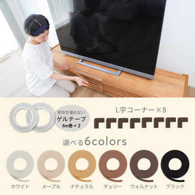 コーナーガードクッション 5m（ウォルナット）