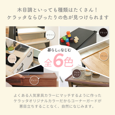 コーナーガードクッション 5m（ウォルナット）