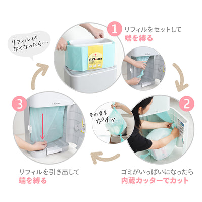 EZkan 大容量おむつポッド