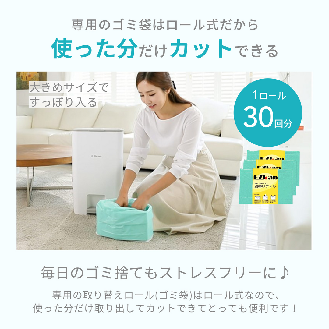 大容量おむつポッド EZkan 取替ロール3個同梱セット（ピンク）