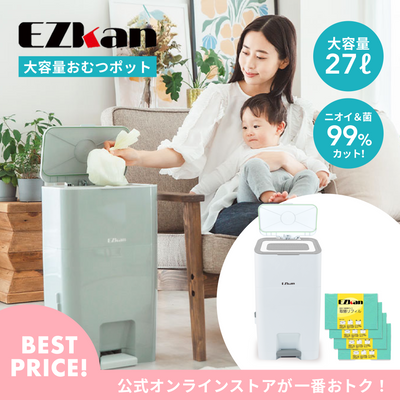 大容量おむつポッド EZkan 取替ロール3個同梱セット（ホワイト×グレー）