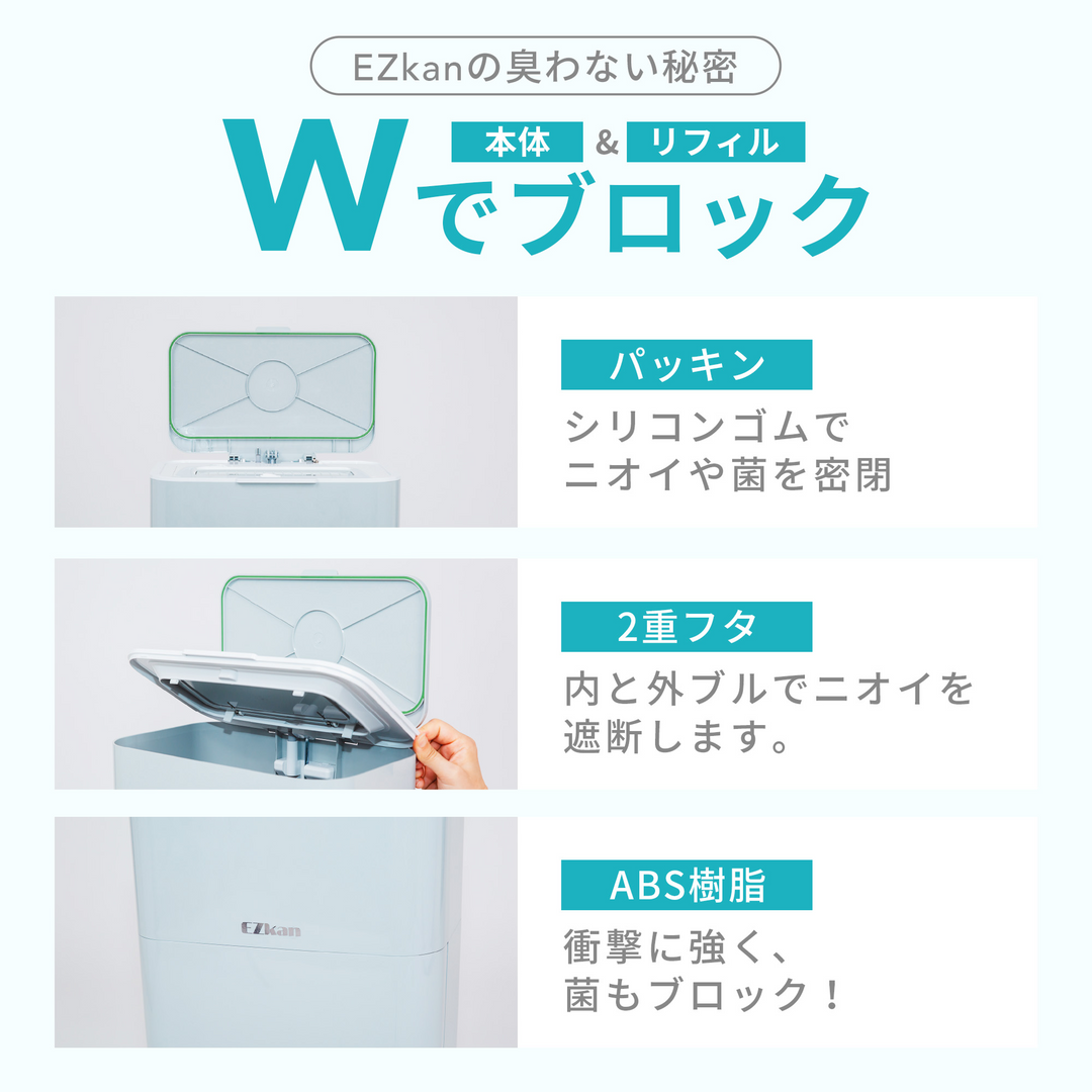 大容量おむつポッド EZkan 取替ロール3個同梱セット（ピンク）