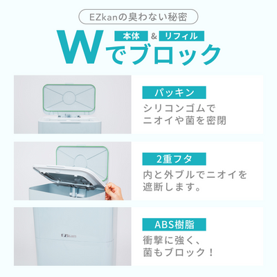 大容量おむつポッド EZkan 取替ロール3個同梱セット（ピンク）