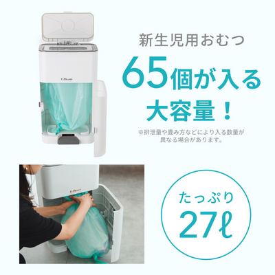 大容量おむつポッド EZkan 取替ロール3個同梱セット（ピンク）