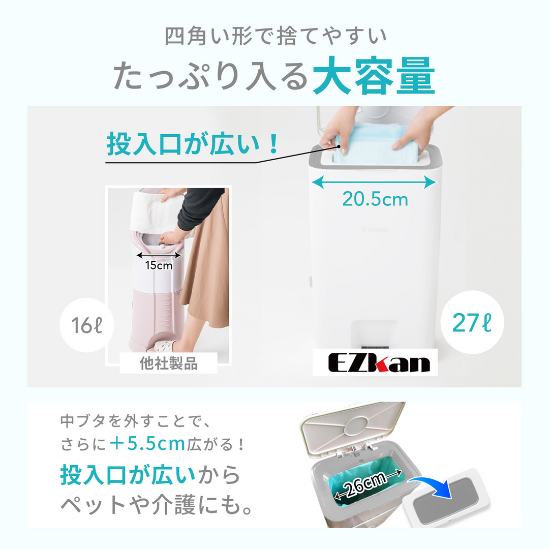 大容量おむつポッド EZkan 取替ロール3個同梱セット(ミント 大容量おむつポッド EZkan 取替ロール3個同梱セット(ミント