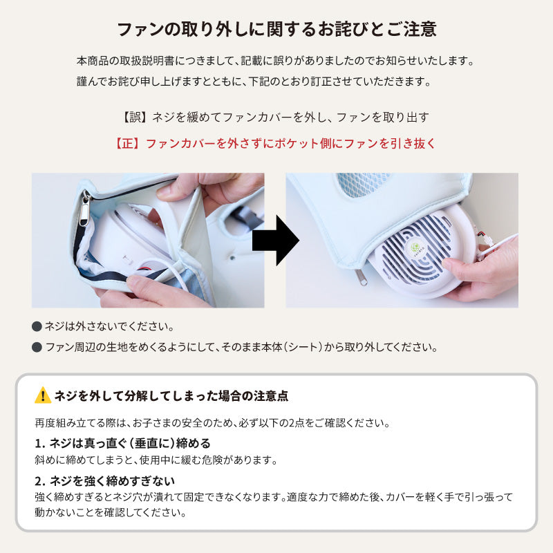 公式】airhug® ひんやり保冷ファンシート｜冷感×ファン×保冷剤の
