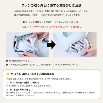 airhug® ひんやり保冷ファンシート