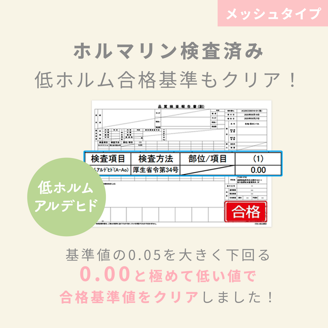 コットカバー ベージュ 2枚セット 60×101（メッシュタイプ ※防水なし）