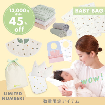 福袋安いいね半額ストア 出産準備福袋 豪華13点セット | ケラッタ公式オンラインストア トップス