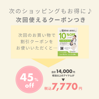 イブル福袋 ベビー福袋 豪華13点セット CUTE