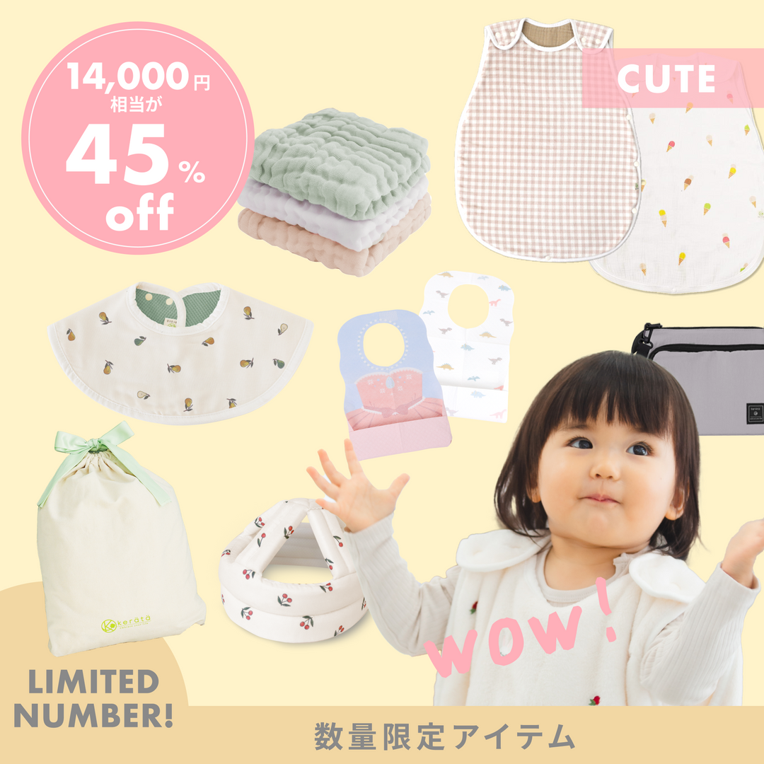 イブル福袋 ベビー福袋 豪華13点セット CUTE