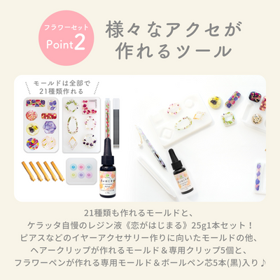 レジンクラフト 素材セット 宇宙キットとフラワーキット
