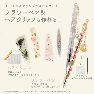 レジンクラフト 素材セット 宇宙キットとフラワーキット