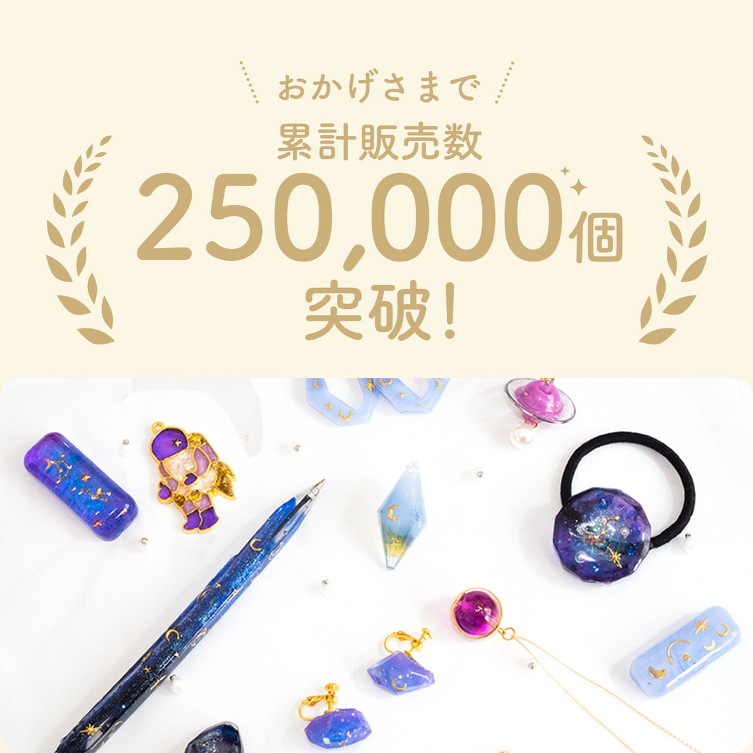 レジンクラフト 素材セット 宇宙キットとフラワーキット