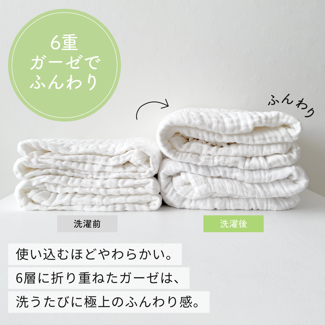 イブル ガーゼタオルセット｜バスタオル1枚+ガーゼハンカチ3枚（グリーン）