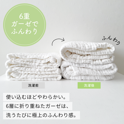 イブル ガーゼタオルセット｜バスタオル1枚+ガーゼハンカチ3枚（グリーン）