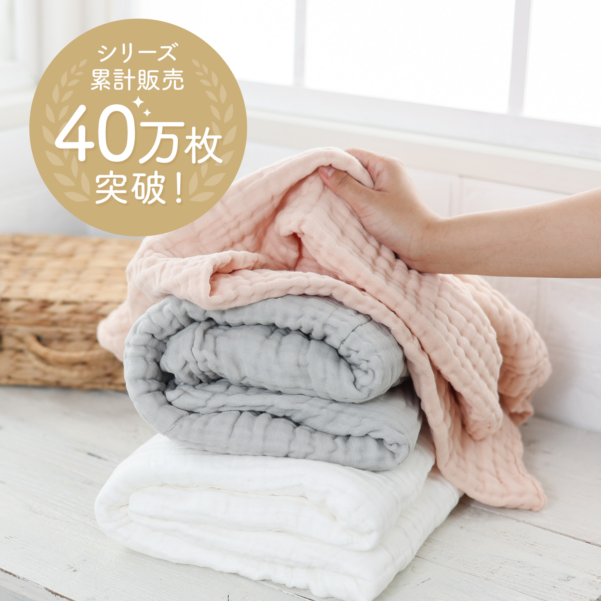 8重ガーゼケット＊雲のガーゼピンク 2111円