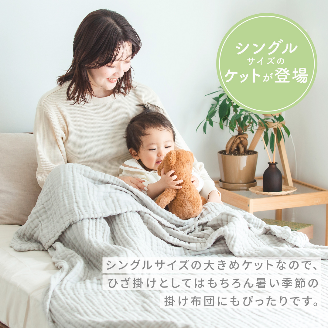 イブル ガーゼタオルケット（グレー）
