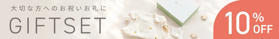 giftset