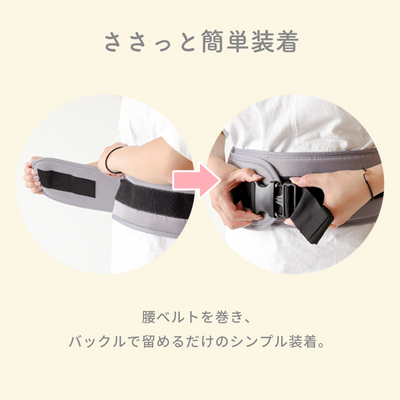 HipGo 折りたたみヒップシート