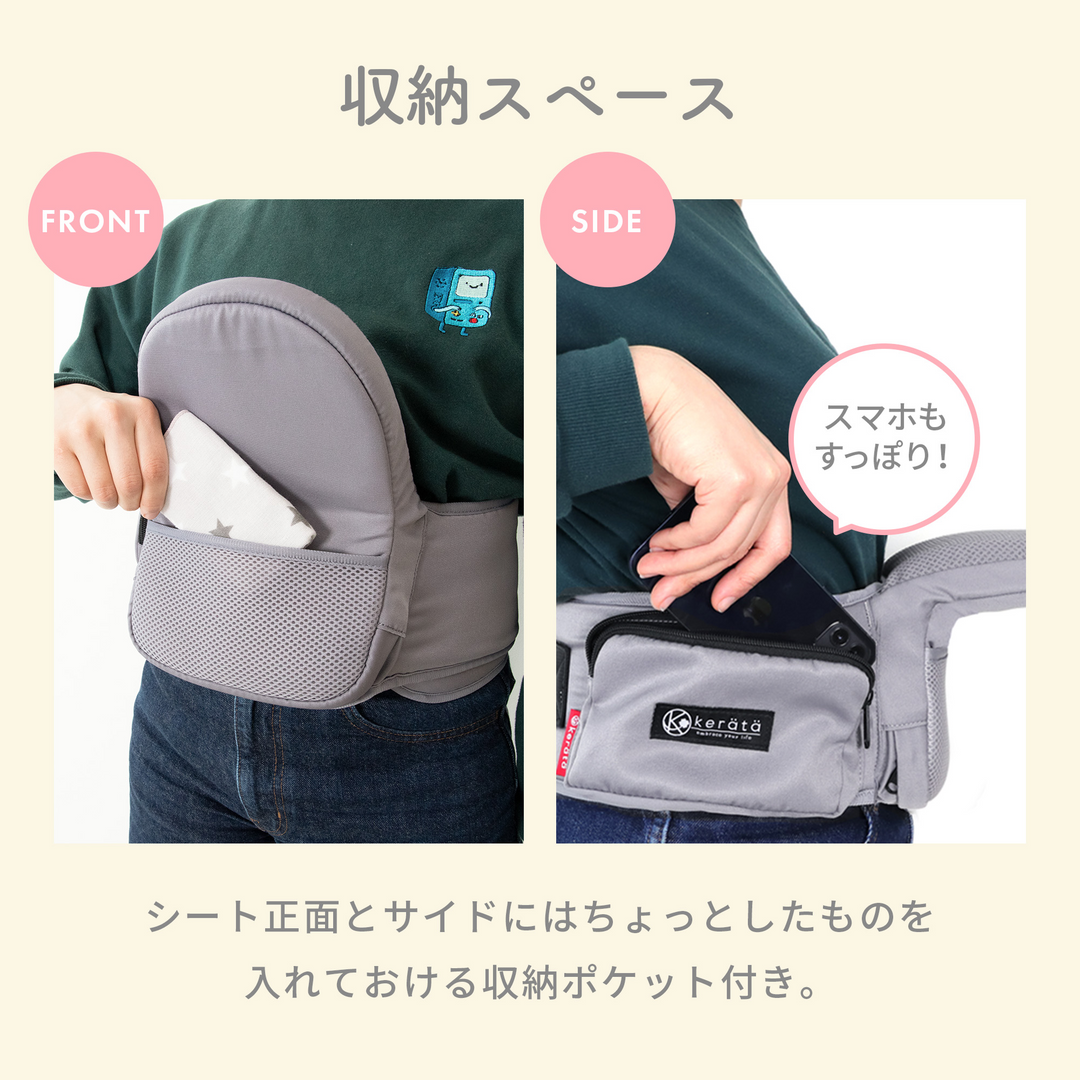 HipGo 折りたたみヒップシート