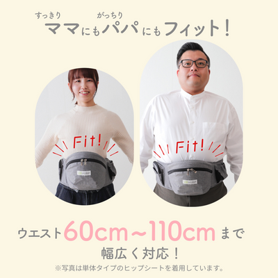 HipGo 折りたたみヒップシート