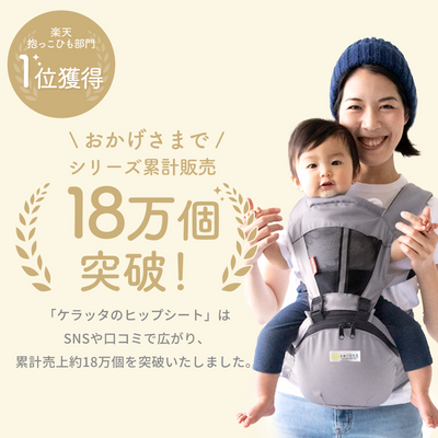 HipGo 折りたたみヒップシート