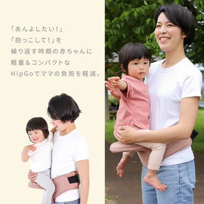 HipGo 折りたたみヒップシート