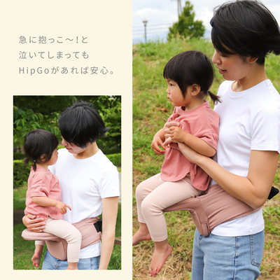 HipGo 折りたたみヒップシート