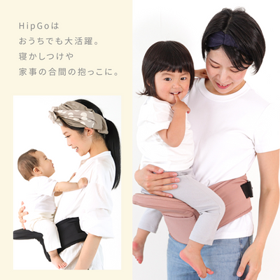 HipGo 折りたたみヒップシート