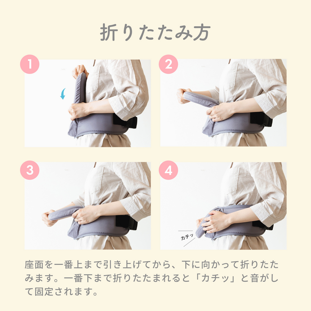 HipGo 折りたたみヒップシート