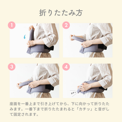 HipGo 折りたたみヒップシート