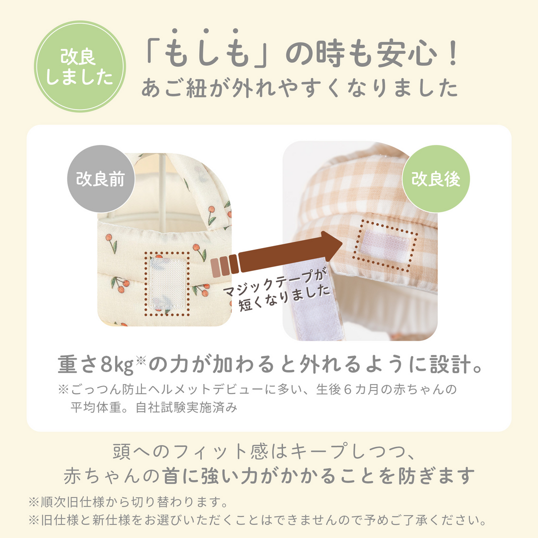 ibul® ごっつん防止ヘルメット（ベージュチェック）